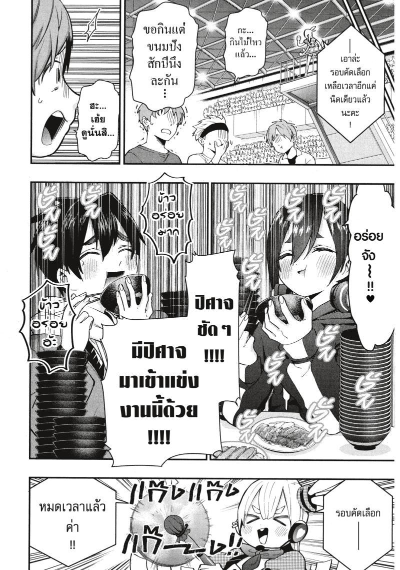 Kimi no koto ga Dai Dai Dai Dai Daisuki na 100 nin no Kanojo 25 (18)